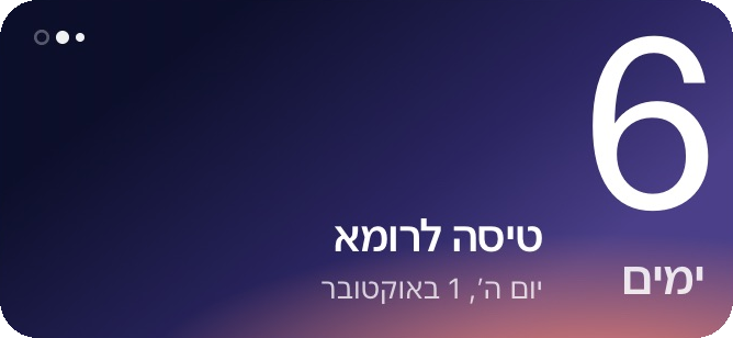 ווידג׳ט בסגנון מעבר צבע