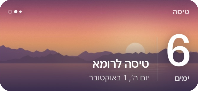 ווידג׳ט עם תמונה אישית